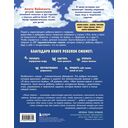 Сила сказки. Часть 1 — фото, картинка — 16