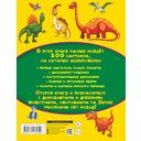 Динозавры и древние животные. 200 картинок — фото, картинка — 8
