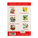 Айболит — фото, картинка — 4