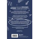 Александр Овечкин. Легенда льда: все о любимом спортсмене для юных читателей — фото, картинка — 1
