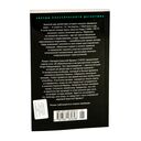 Загадка Красной Вдовы — фото, картинка — 22