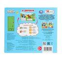 В деревне. Синий Трактор — фото, картинка — 4