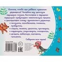 Скороговорки. Книжки-малышки с детским фольклором — фото, картинка — 4