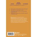 Воспитание без криков и наказаний — фото, картинка — 38