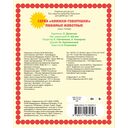 Любимые животные — фото, картинка — 2