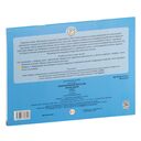 Изобразительное искусство. 4 класс. Альбом заданий — фото, картинка — 6