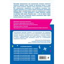 Тренажер по русскому языку. 4 класс — фото, картинка — 1