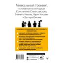 Актёрское мастерство. Лучшие методики и техники знаменитых мастеров театра и кино — фото, картинка — 15