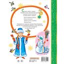 В лесу родилась ёлочка. Стихи — фото, картинка — 11