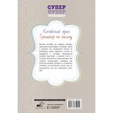 Китайский язык. Тренажер по письму — фото, картинка — 1