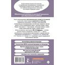 Хрестоматия для внеклассного чтения. 5-9 классы — фото, картинка — 1