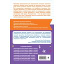 Тренажер по русскому языку. 3 класс — фото, картинка — 1