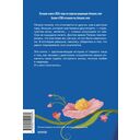 Я – социопатка. Путешествие от внутренней тьмы к свету — фото, картинка — 13