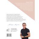 Твоя идеальная фигура. Полное руководство по эффективным тренировкам — фото, картинка — 1