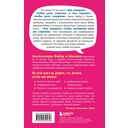 Как говорить, чтобы маленькие дети вас слушали. Руководство по выживанию с детьми от 2 до 7 лет — фото, картинка — 15