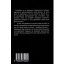 Россия в XX веке. Поступь истории, ее зигзаг или ее мертвая петля? Том 2 — фото, картинка — 1