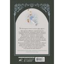 Чтобы помочь тебе понять. Том 2 — фото, картинка — 1