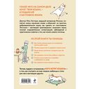 Чего хотят кошки. Японский бестселлер по воспитанию усатых малышей — фото, картинка — 16