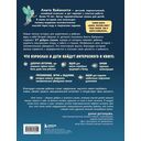 Сила сказки. Новые истории, которые помогают ребенку обрести уверенность и внутреннюю опору. Часть 2 — фото, картинка — 15