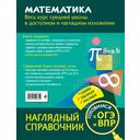 Математика — фото, картинка — 22