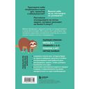 Дел до ж*пы. Как вести список задач, чтобы они выполнялись сами собой — фото, картинка — 19