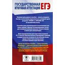 ЕГЭ. Английский язык. Разделы 