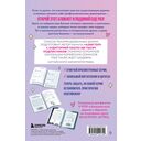 Dorama-challenge. Блокнот профессионального дорамщика от ASIA TOP — фото, картинка — 16