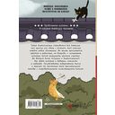 Сказка о Златоглазике. Том 2 — фото, картинка — 15