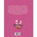 Волшебные сказки — фото, картинка — 9