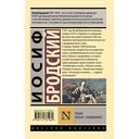 Урания. Пейзаж с наводнением — фото, картинка — 1