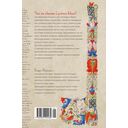 На носу Средневековья: книги, пуговицы и другие символы эпохи, изменившей мир — фото, картинка — 29