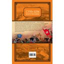 Искусство войны — фото, картинка — 17