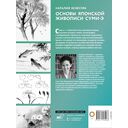 Искусство Японии. Живопись тушью суми-э — фото, картинка — 15