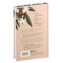 Философия кофейного зерна. 111 посланий тому, кто хочет жить в полную силу — фото, картинка — 1