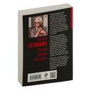 Всегда говори 