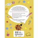 Орфографические кроссворды для идеальной грамотности — фото, картинка — 7