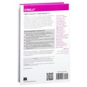 Эффективный и современный С++. 42 рекомендации по использованию C++11 и C++14 — фото, картинка — 4