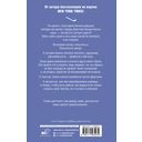 Игра в обороне — фото, картинка — 16