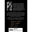 365 воинов внутри меня. Сила нежных стихов — фото, картинка — 21