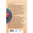 Этот бессмертный. Долина проклятий — фото, картинка — 16