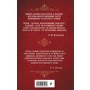 Кодекс чести русского офицера — фото, картинка — 19