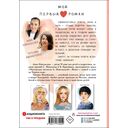 Тот, в кого мы влюбились — фото, картинка — 1