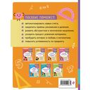 Развитие математических способностей и навыков: для детей 9-10 лет — фото, картинка — 9