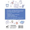 Шпаргалки по русскому языку. Начальная школа — фото, картинка — 1