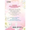 Я стала матерью главного героя. Том 5 + лимитированный мерч — фото, картинка — 9