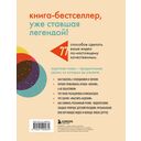 Как снять отличное видео. Книга для тех, кто мечтает снимать — фото, картинка — 14