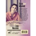 Тот, кто ловит мотыльков — фото, картинка — 16