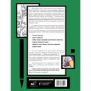 Полный курс рисунка и живописи. Лучшее от Walter Foster — фото, картинка — 14