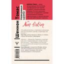 Невидимые шрамы. Как распознать психологическое насилие и выйти из разрушающих отношений — фото, картинка — 1