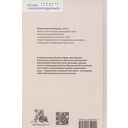 Запираясь в слова — фото, картинка — 2